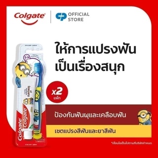 เซตแปรงสีฟัน และ ยาสีฟัน คอลเกต มินเนียนส์ x2 Colgate Minions Oral Care Set for Kids (Toothbrush, Toothpaste) x2