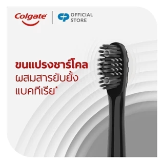 [มี 2 แพ็คให้เลือก] แปรงสีฟันไฟฟ้า คอลเกต 360 โซนิค ชาร์โคล Colgate Sonic 360 Charcoal Battery Toothbrush