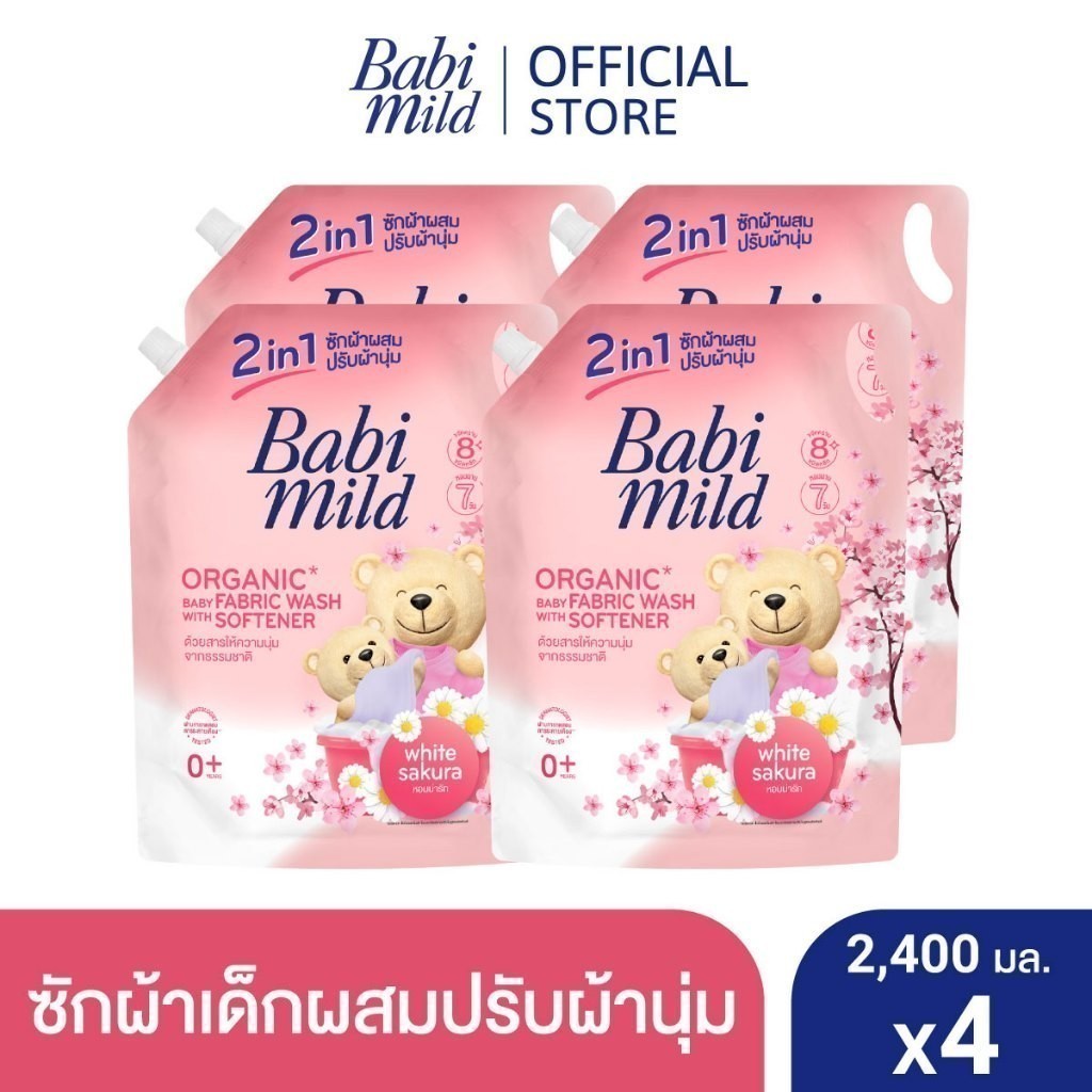 เบบี้มายด์ 2in1 น้ำยาซักผ้าเด็กและปรับผ้านุ่ม ไวท์ ซากุระ 2,400 มล. x4