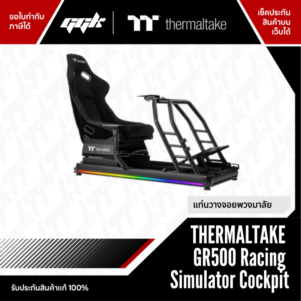 Thermaltake GR500 Racing Simulator Cockpit ชุด Full Cockpit พร้อมเบาะ รองรับจอยพวงมาลัยทุกรุ่น