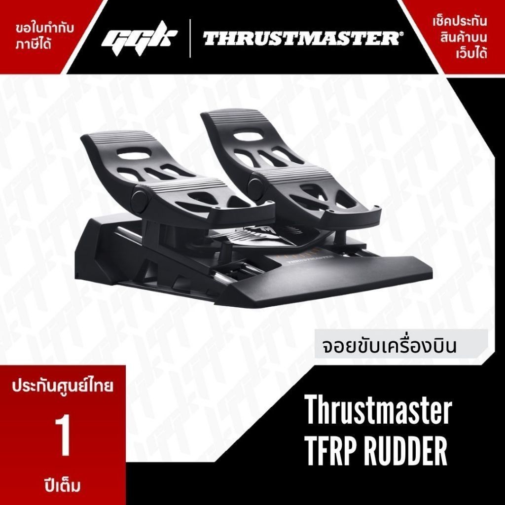 THRUSTMASTER TFRP RUDDER (รับประกันศูนย์ไทย 1 ปี) Flight sim