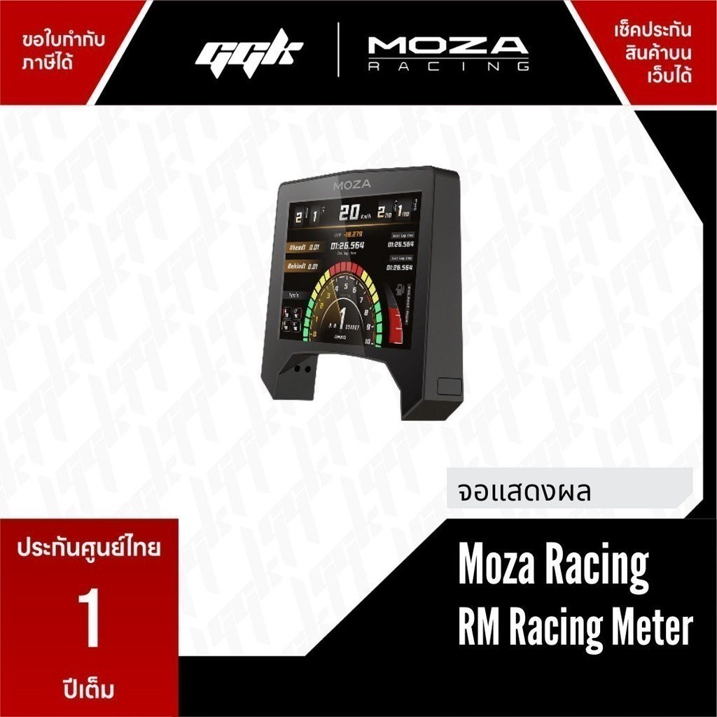 MOZA RM Racing Meter for R16 &R21
