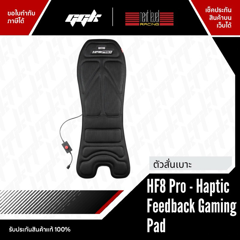 Next Level Racing HF8 Pro - Haptic Feedback Gaming Pad Cockpit
