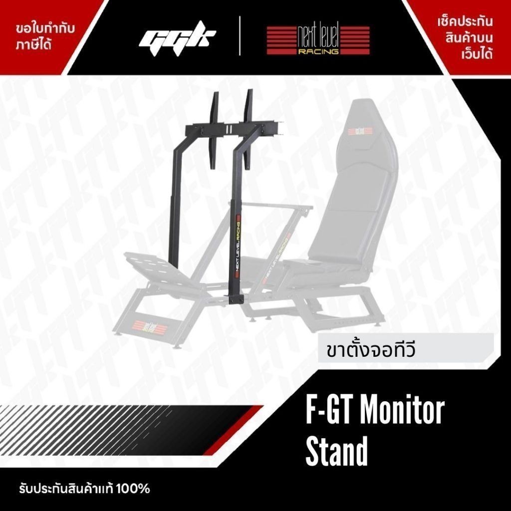 Next level racing F-GT Monitor Stand Cockpit