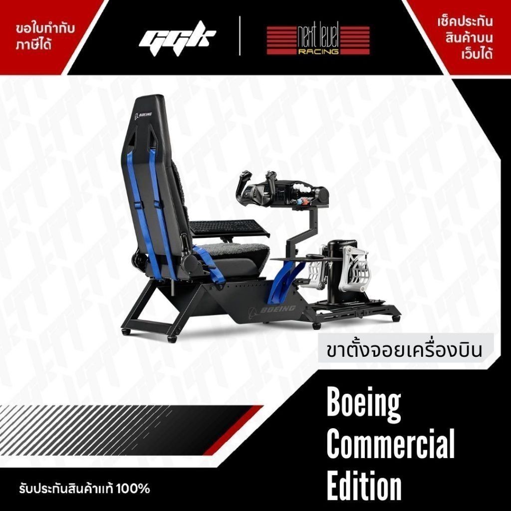 Next Level Racing FLIGHT SIMULATOR BOEING COMMERCIAL EDITION Cockpit