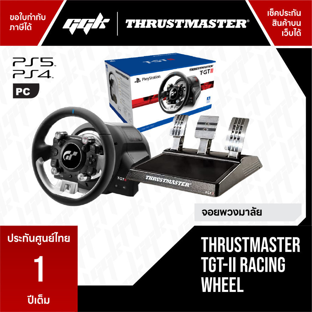 T-GT II จอยพวงมาลัย Thrustmaster TGT 2 รองรับ (PS5, PS4, PC) ใช้เล่นเกม GT7 Gran Turismo 7 บน PlaySt