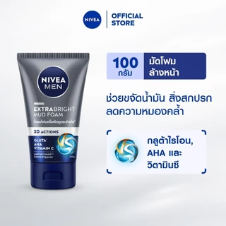 นีเวีย เมน เอ็กซ์ตร้า ไบรท์ มัด โฟม 100 ก. NIVEA เมน โฟมล้างหน้า