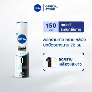 นีเวีย แบล็ค แอนด์ ไวท์ อินวิซิเบิ้ล เพียว สเปรย์ 150 มล. NIVEA สเปรย์โรลออน deodorant