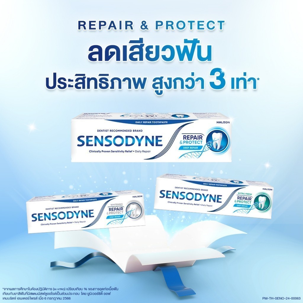 [เลือกสูตรได้] SENSODYNE TOOTHPASTE เซ็นโซดายน์ ยาสีฟัน ฟื้นฟูและปกป้องอาการเสียวฟัน 100 กรัม แพ็ค 2 - 2