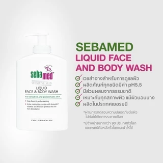 [ล็อตใหม่ EXP2028] SEBAMED LIQUID FACE AND BODY WASH pH5.5 (1000ML) ซีบาเมด ครีมอาบน้ำ ล้างหน้า สำหรับผิวแพ้ง่าย