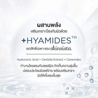 [Clearance] Skinsista Vitamin series+ Booster บูสเตอร์เซรั่ม เคลียร์สิว ผิวสว่าง รูขุมขน 20ml