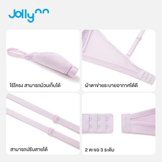 Jollynn Joy Silktouch Bra บราผ้าตาข่ายซาติน ใส่สบาย ระบายอากาศได้ดีเยี่ยม