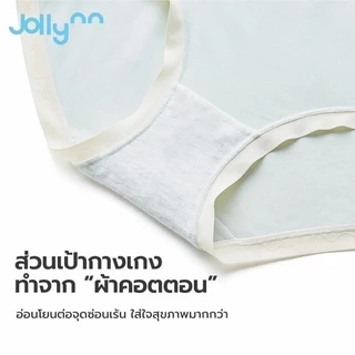 Jollynn รุ่น Nature Modal Cotton (2 สี) กางเกงในFreesize กางเกงชั้นในหญิง ยืดหยุ่นสูง โจลีน