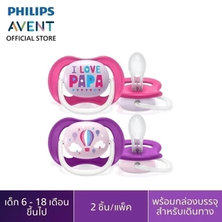 Philips Avent ฟิลิปส์ เอเวนท์ จุกนมหลอก Ultra Air รูระบายอากาศขนาดใหญ่พิเศษ ให้ผิวลูกน้อยแห้งสบายยิ่งขึ้น