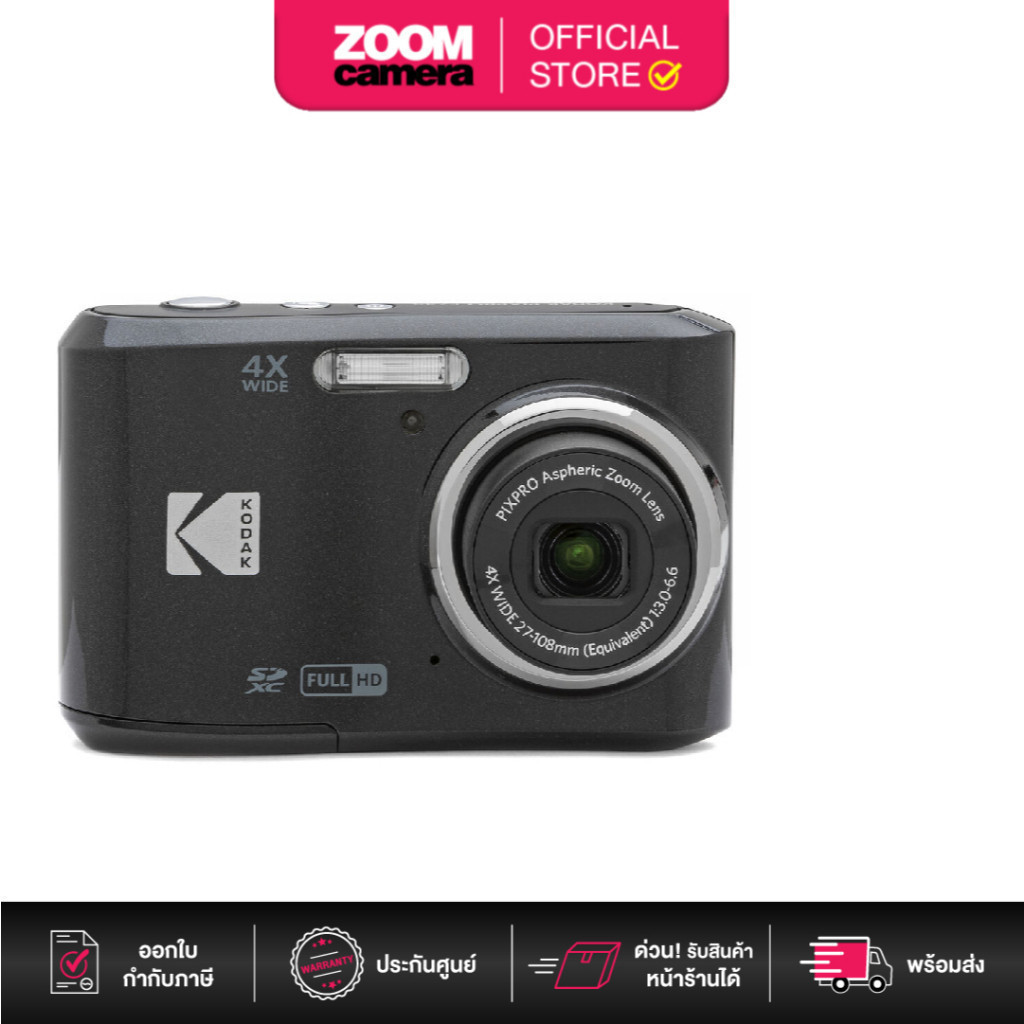 (ส่งด่วนกทม.) Kodak Pixpro FZ45 Digital Camera (ประกันศูนย์)