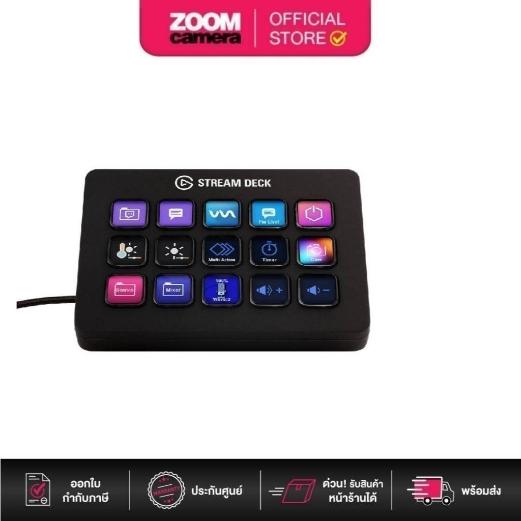 (ส่งด่วนกทม.) Elgato Stream Deck Mark 2  Live Content Creation Controller