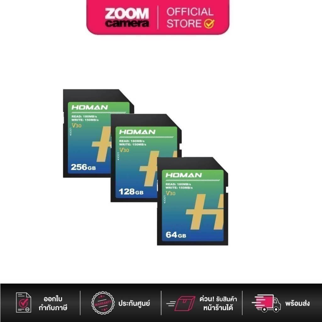 (ส่งด่วนกทม.) HOMAN UHS-I SD Card (V30) 64GB/128GB/256GB