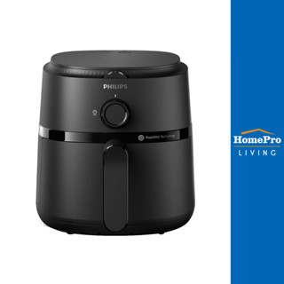 PHILIPS หม้อทอด NA110/00 3.2 ลิตร สีดำ จัดส่งโดย HomePro