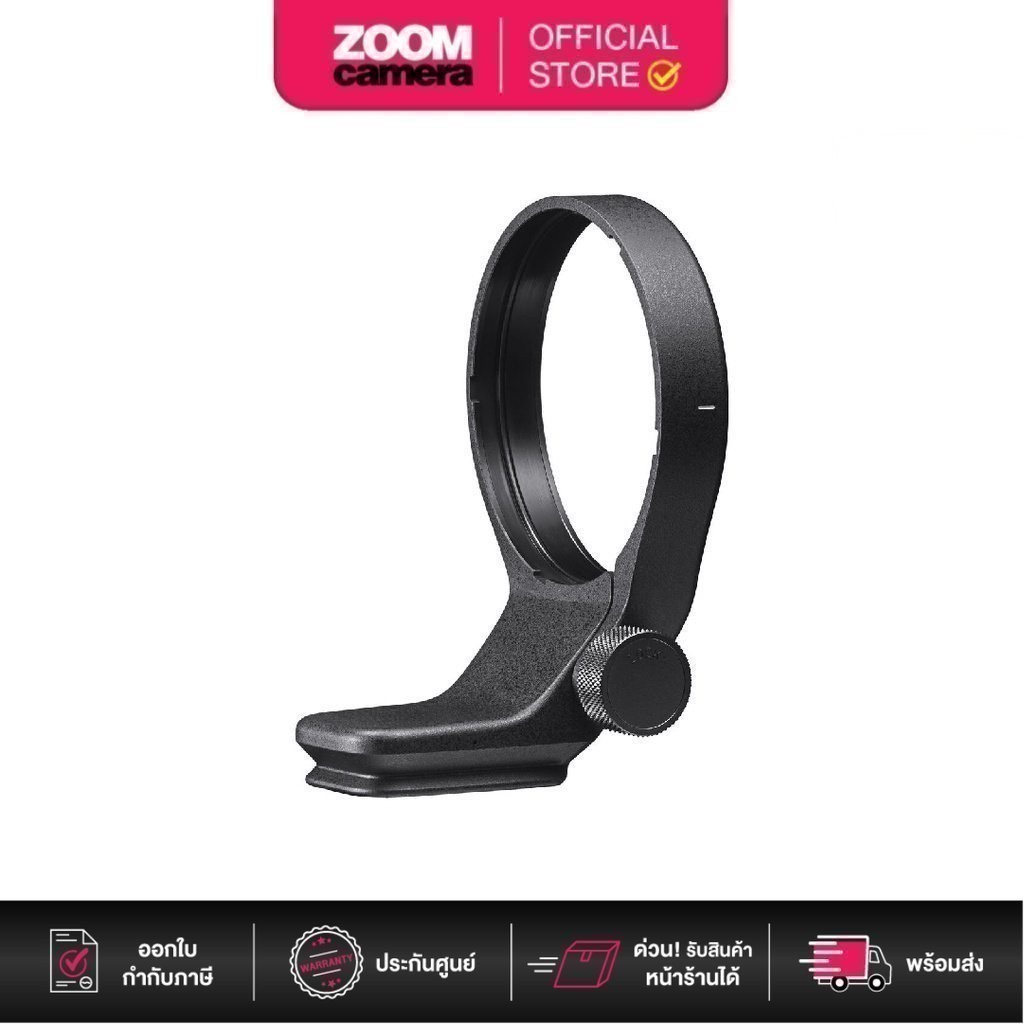 Sigma TS-111 Tripod socket (Collar) (For 105MM F1.4 DG HSM ART)