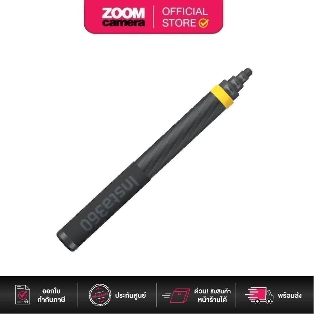 (ส่งด่วนกทม.) Insta360 Extended Selfie Stick (3M) for ONE X4, X3,ONE RS,ONE X2,ONE R (ประกันศูนย์)