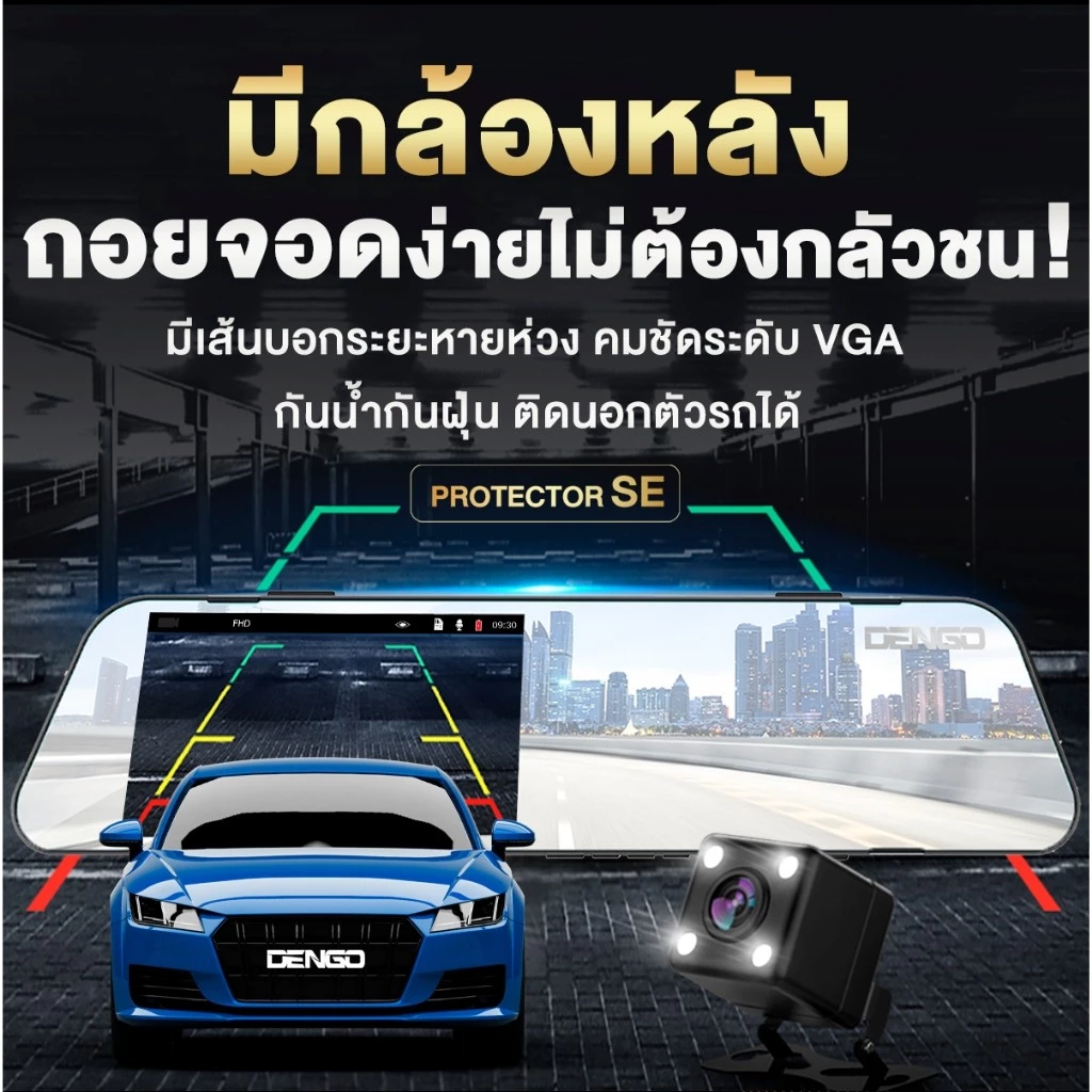 [พร้อมเมม32gb] Dengo Protector SE กล้องติดรถยนต์ สว่างกลางคืน 2กล้อง ปรับแสงอัตโนมัติ เมนูไทย รับประกัน 1 ปี thumbnail 7