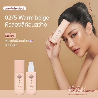 RAN Ultra Stay Flawless Foundation by Pom Vinij รองพื้นรัน อัลตร้า สเตย์ ฟลอเลส ฟาวน์เดชั่น