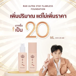 RAN Ultra Stay Flawless Foundation by Pom Vinij รองพื้นรัน อัลตร้า สเตย์ ฟลอเลส ฟาวน์เดชั่น