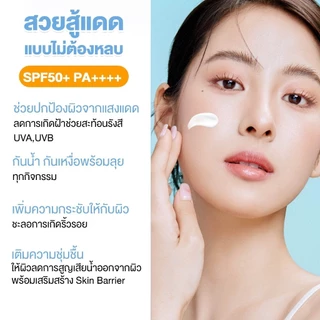 RAN Aqua Smooth UV Defense Serum SPF 50+ PA++++ เซรั่มกันแดดคอลลาเจน