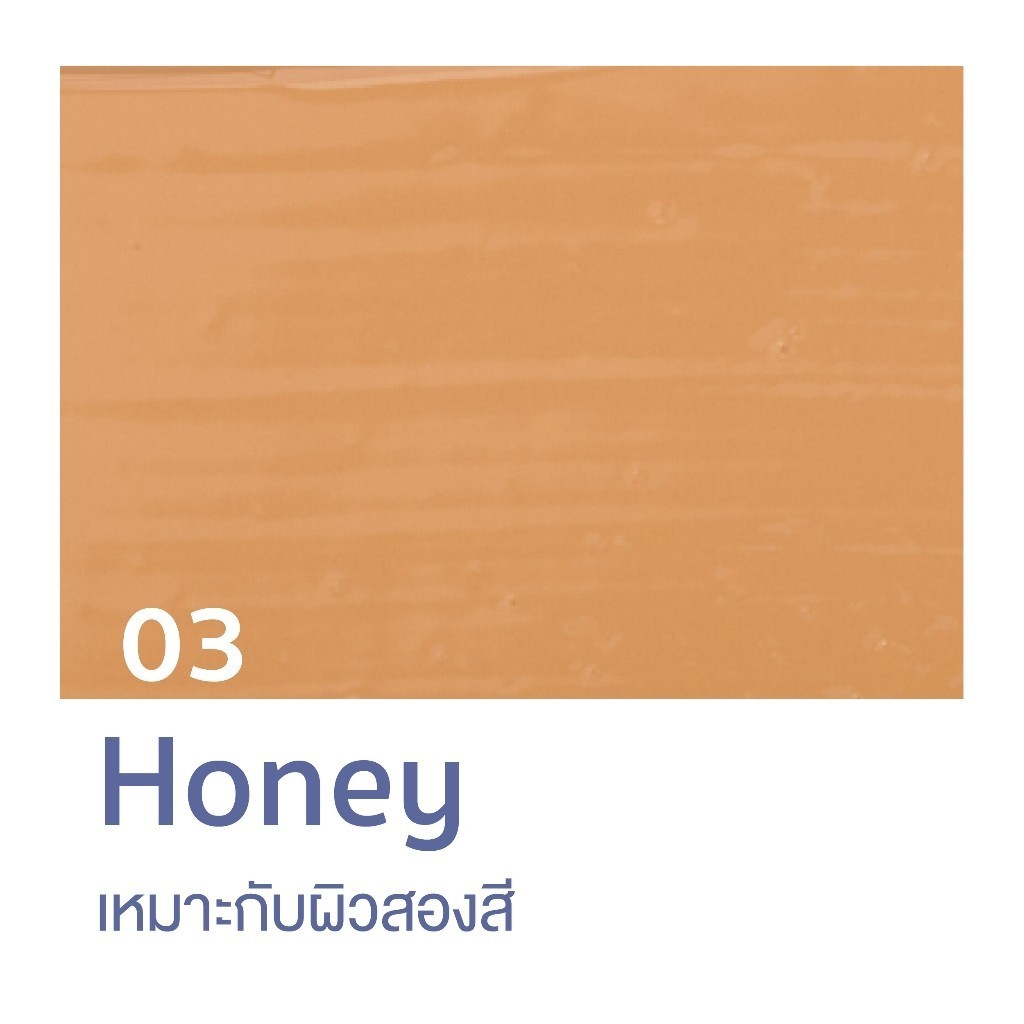 RAN Airy Tint Magic รองพื้นน้ำแร่