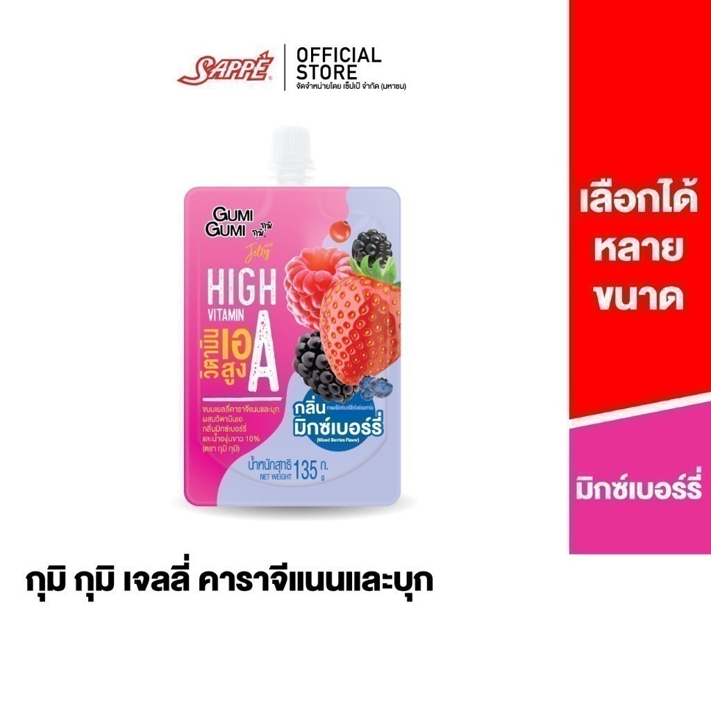 กุมิ กุมิ เจลลี่ คาราจีแนนและบุก ขนมเยลลี่น้ำผลไม้ รสองุ่น Gumi Gumi Jelly and Konjac Grape Juice ผสมวิตามินบีรวม