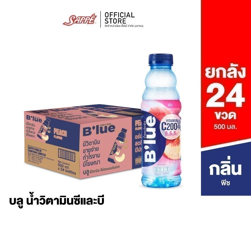 [ยกลัง] B'lue บลู น้ำผสมวิตามินซี 200% บี3 บี6 บี12 กลิ่นพีช (Vitamin Water - Peach) 500ml. จำนวน 24 ขวด