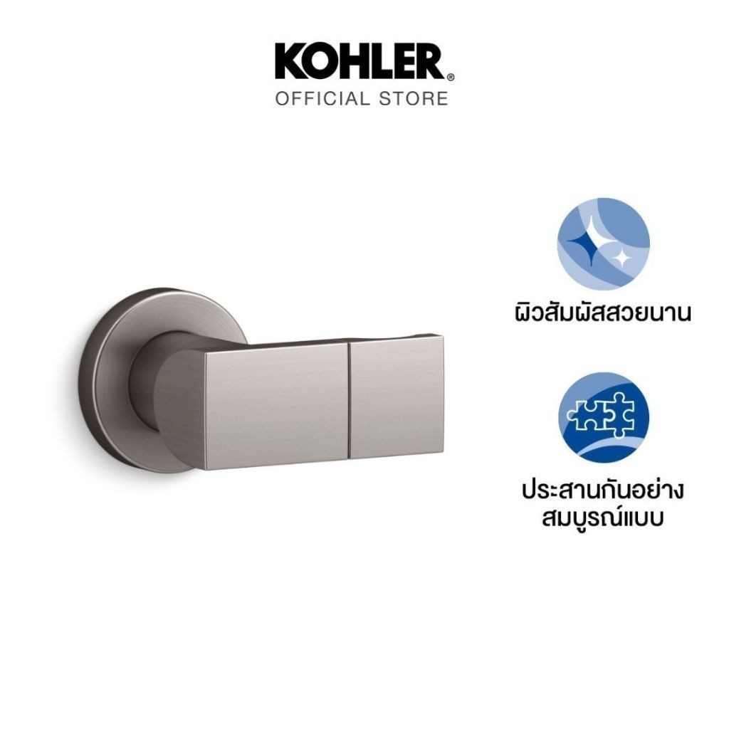 KOHLER Exhale shower bracket ขอแขวนหัวฝักบัวสายอ่อน รุ่นเอ็กซ์เฮล สีไทเทเนี่ยมปัดลาย K-98349T-BRT ราคา ถูกที่สุด ดีลบีเคเค แกลเลอรีภาพที่ 3