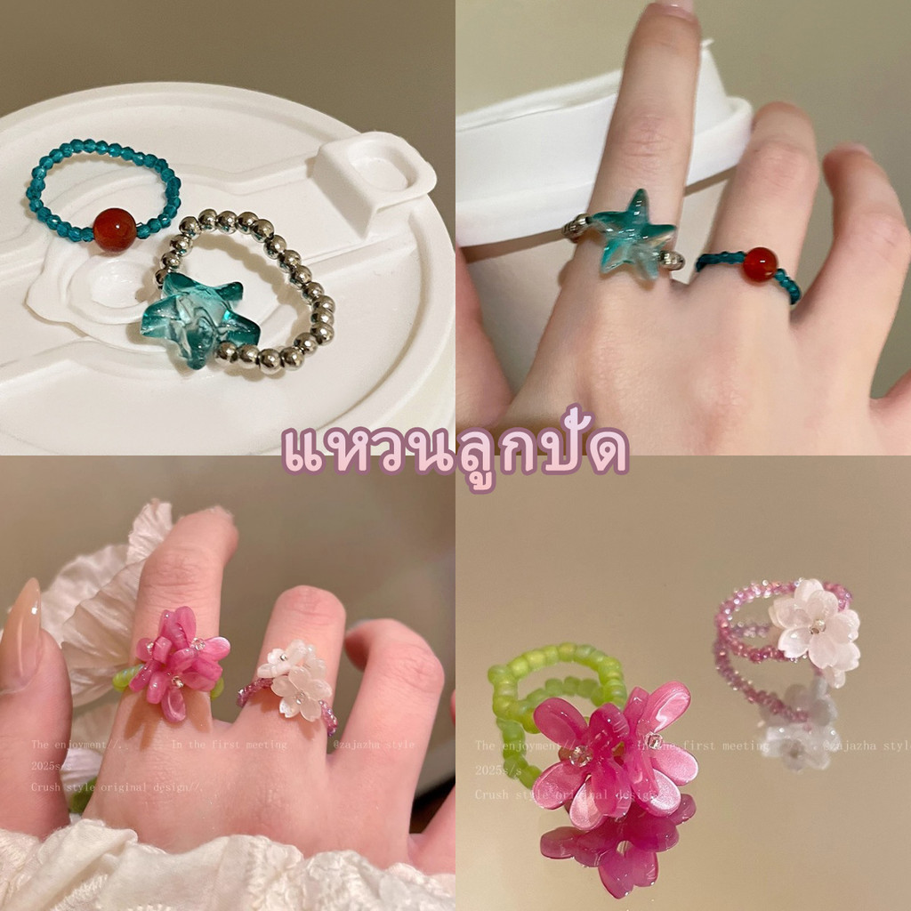 ป้ายยา! แหวนลูกปัดสีพาสเทล 🌈 สไตล์โบฮีเมียน สุดน่ารัก ราคาดีจนต้องตำ!