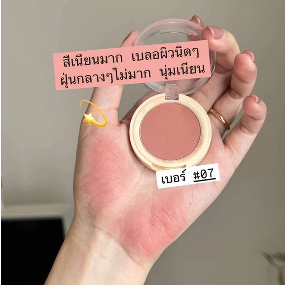 SUPERMOM Fluffy Face Blusher บลัชออน 4.5 g thumbnail 8