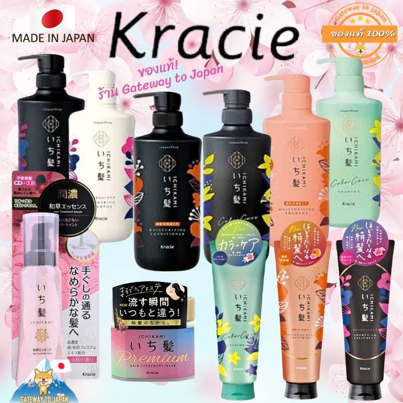 KRACIE ICHIKAMI PREMIUM 🌸Shampoo Conditioner TREATMENT MASK🌸 กลิ่นดอกซากุระ Made in japan