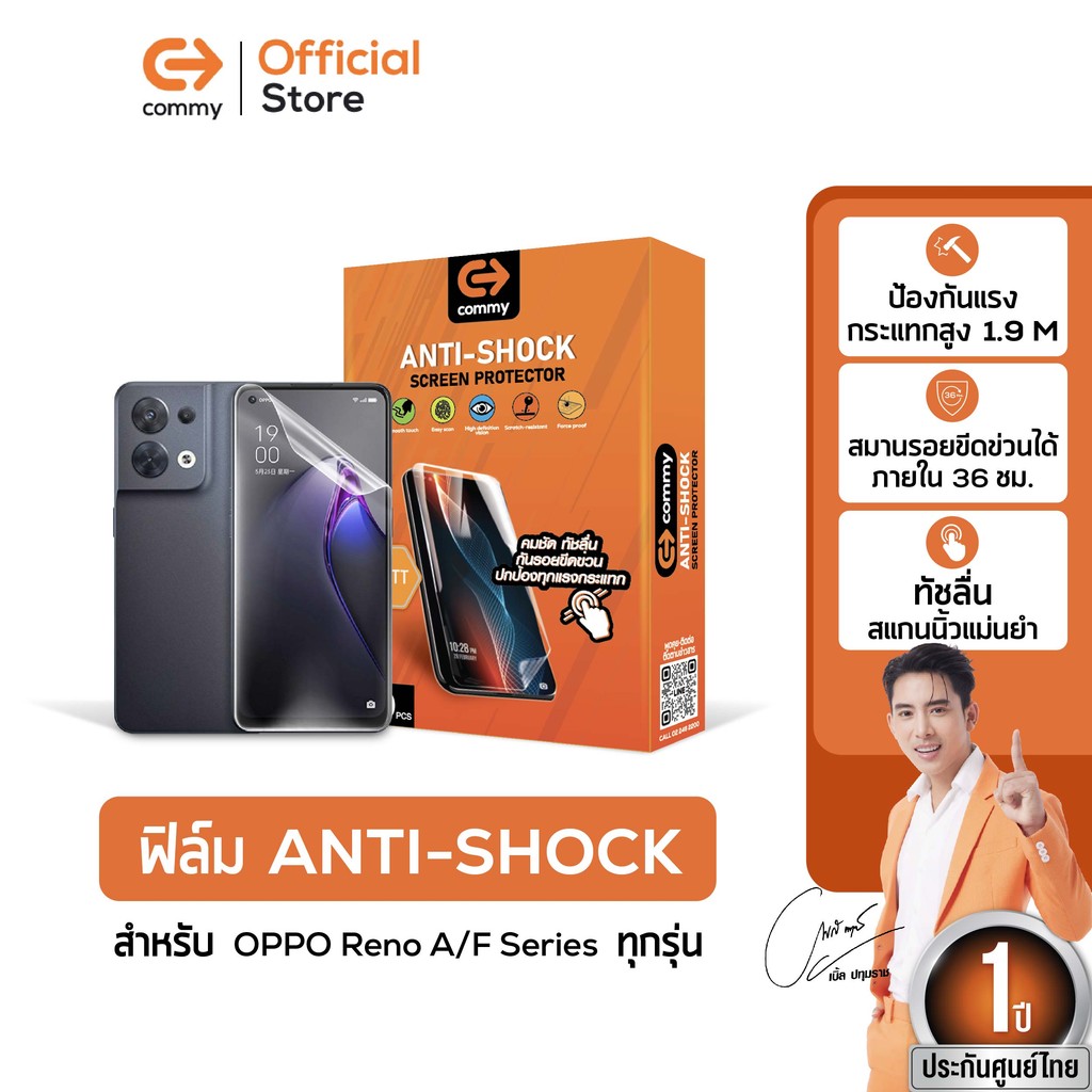 Commy ฟิล์มหน้าจอ oppo reno ฟิล์ม Anti-Shock สำหรับ OPPO รุ่น Reno / A / R RENO Series