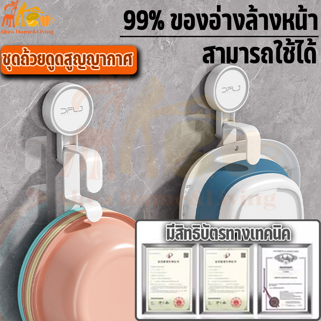 Akea ตะขอเก็บห้องน้ำ เจาะฟรี ตะขอสูญญากาศ แบบดูดติดผนัง ไร้รอยไร้กาว ที่แขวนอ่างล้างหน้า ที่ติดผนัง ตะขอติดผนัง