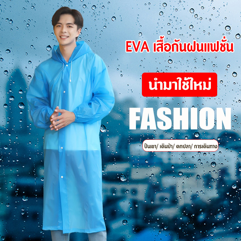 EVA เสื้อกันฝน แบบพกพา เสื้อกันฝนชาย นำมาใช้ใหม่