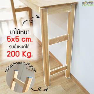 โต๊ะบาร์สูง โต๊ะกาแฟ คาเฟ่ ไม้ยางพารา ทั้งชุด (โต๊ะ1+ เก้าอี้ 2 ตัว) ประกอบง่าย Baanmainicha