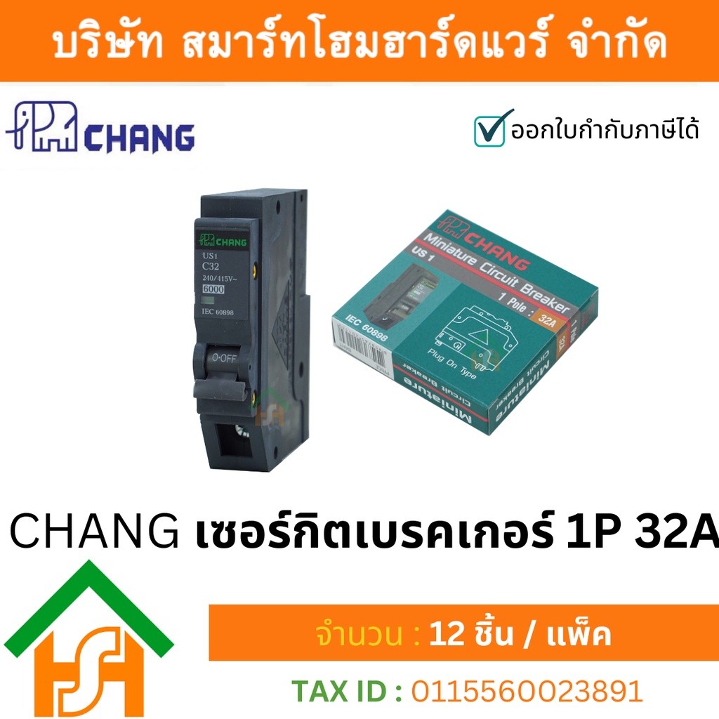 12 ชิ้น/กล่อง CHANG US-1 เซอร์กิตเบรคเกอร์ 1P 32A