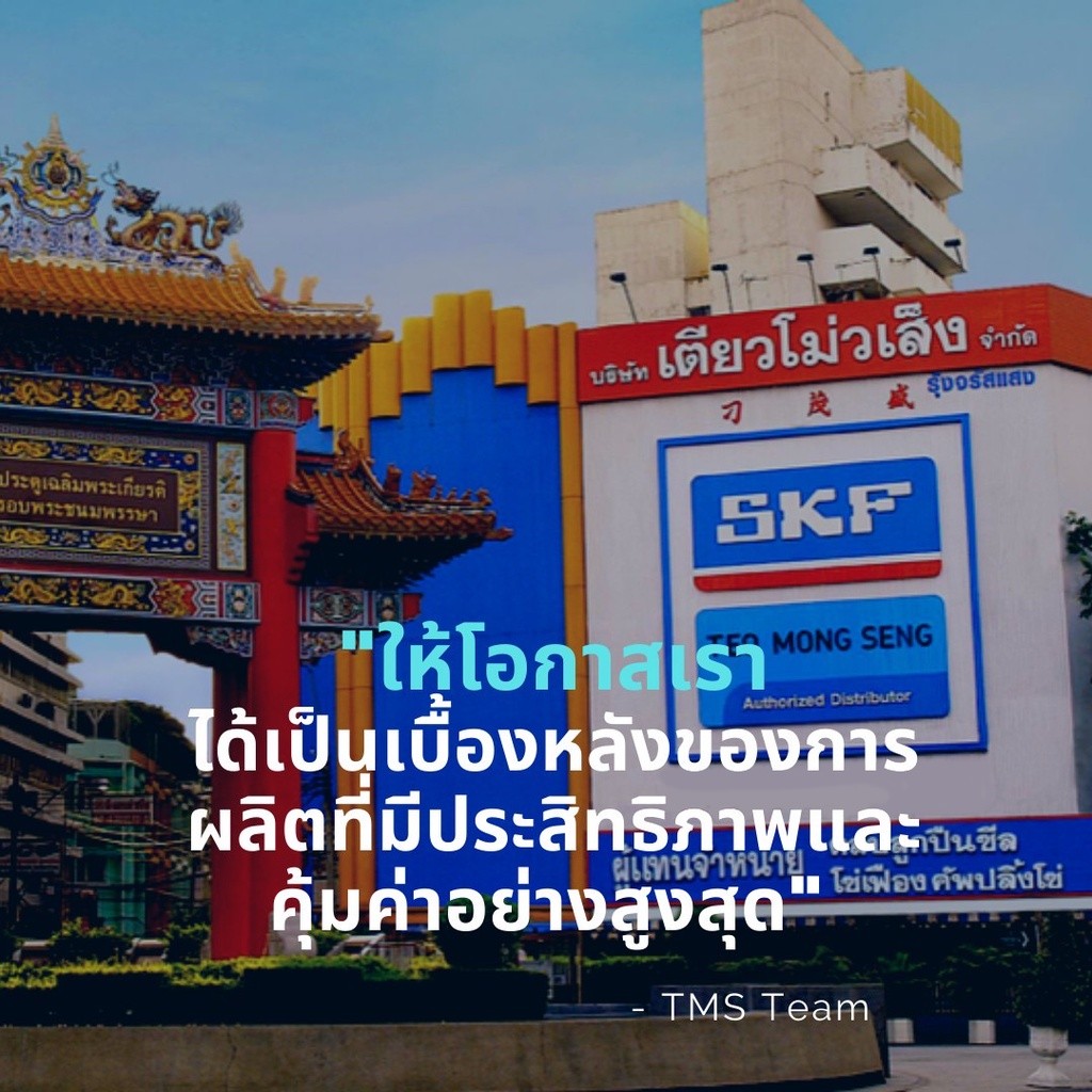 Honda Wave100 ลูกปืน สเตอร์ ขวา 6201 SKF ตลับลูกปืนเม็ดกลมล่องลึก 6201 (12x32x10) - รูปที่ 4