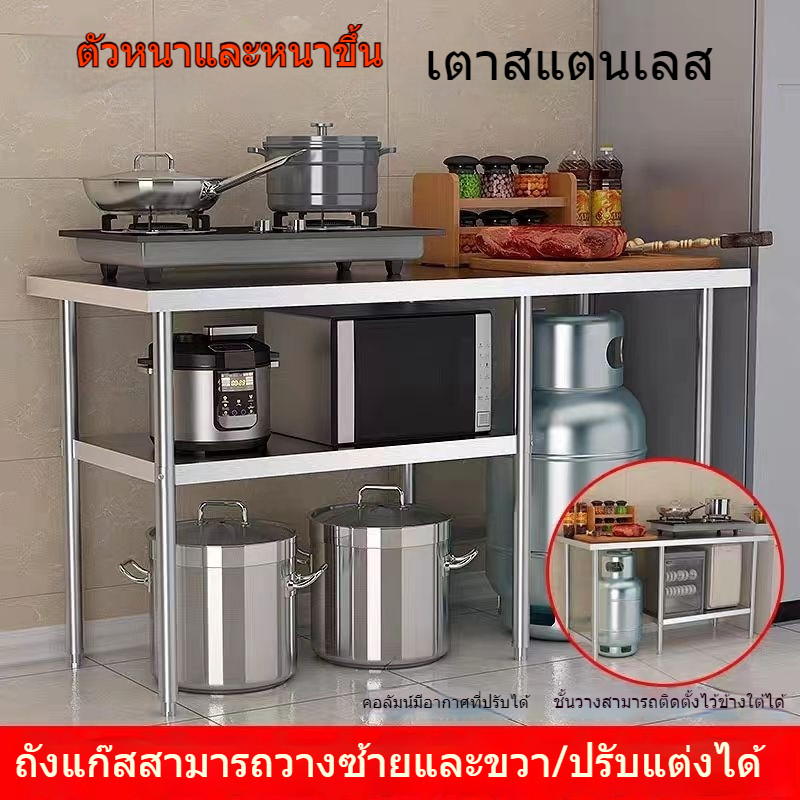พร้อมส่ง โต๊ะตั้งเตาแกส โต๊ะวางเตาแก๊ส 304 สแตนเลส ตู้วางเตาแก๊ส 3ชั้น ชั้นวางเตาแก๊ส ชั้นวางเตาเคาน์เตอร์ตู้