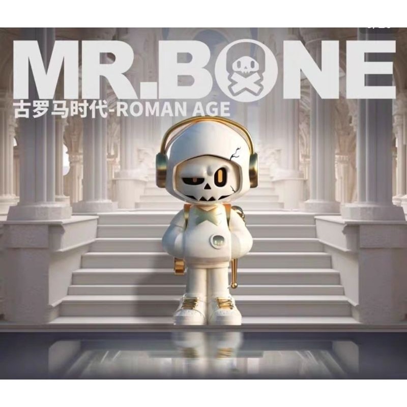 ⭐พร้อมส่ง⭐ Mr.Bone - Mr.Bone Mini V2 - A Journey Through Time (Art Toy/Designer Toy/Blind Box)