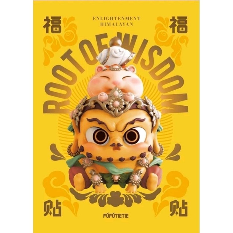 ⭐พร้อมส่ง⭐FuFuTieTie - Bodhisattva (Art Toy/Designer Toy/Blind Box)