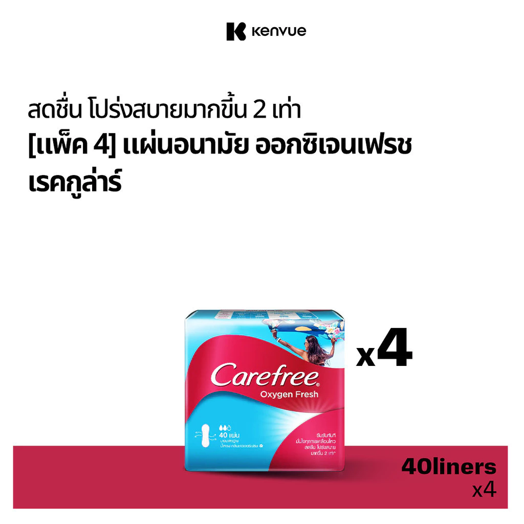 แคร์ฟรี แผ่นอนามัย ออกซิเจน เรคกูล่า 40 ชิ้น x 4 Carefree Panty Liner Oxygen Fresh Regular 40 pcs. X 4