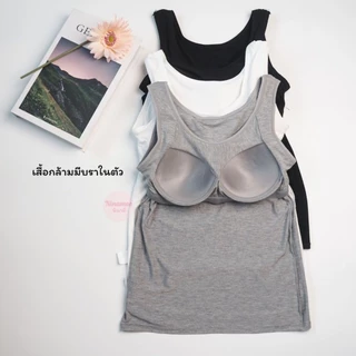 🍒Ninamee เสื้อกล้ามมีบรา อก28-42 นิ้ว ทรงสวยผ้านิ่มยืดใส่สบาย เสื้อกล้ามผู้หญิง เสื้อมีบราในตัว#NN05