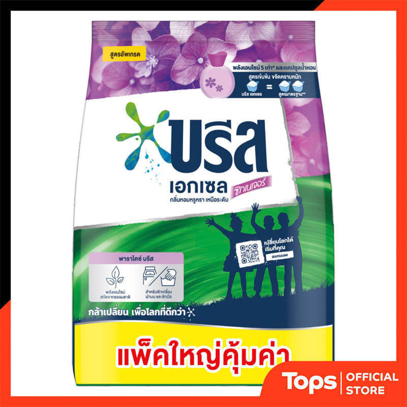 บรีสเอกเซลคอมฟอร์ทสีม่วงซักผ้าสูตรเข้มข้นสำหรับซักมือและเครื่อง 1800กรัม [8851932380959]