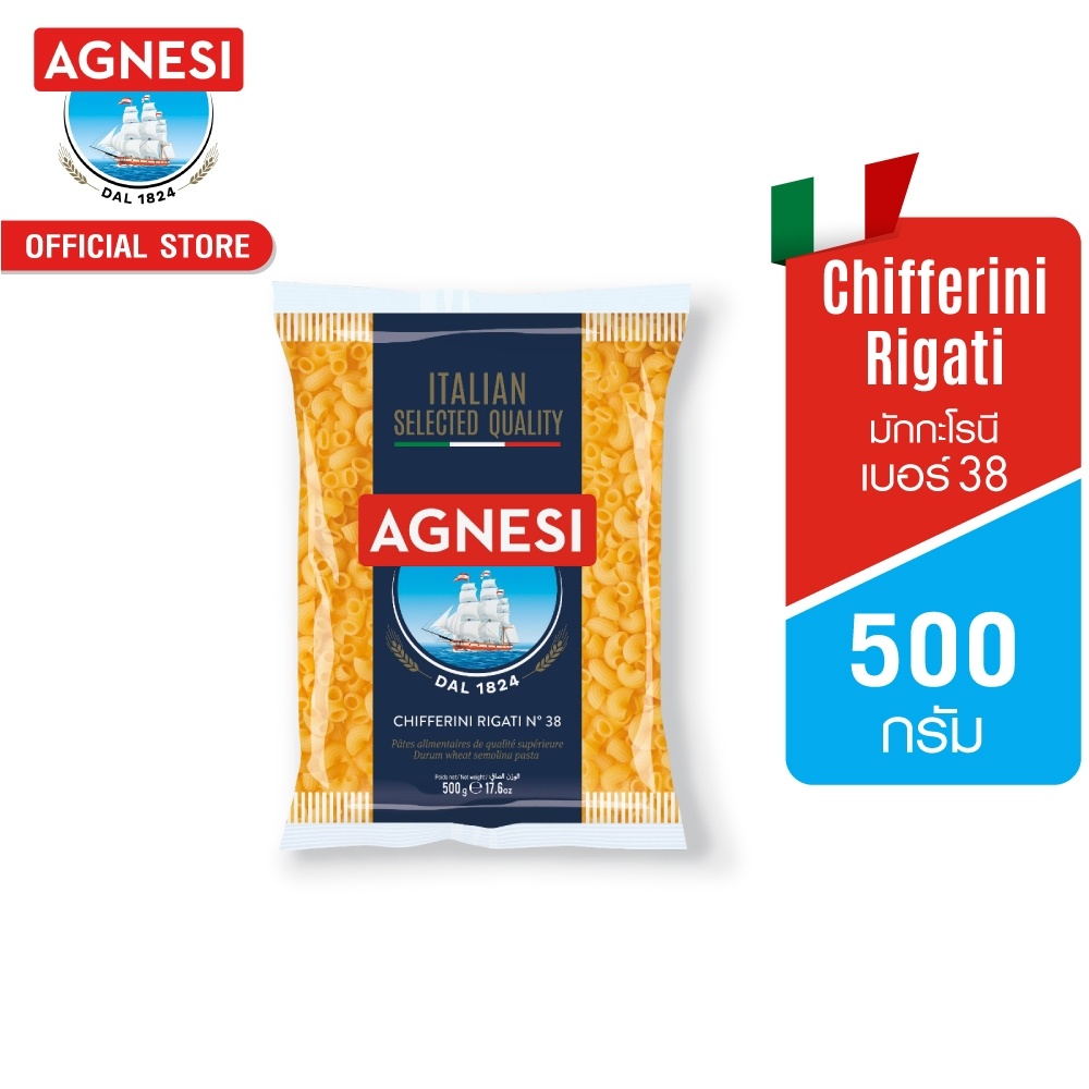 แอคเนซี ชิฟเฟอรินี ริกาติ เบอร์ 38 500 กรัม │ Agnesi Chifferini Rigati No.38 500 g