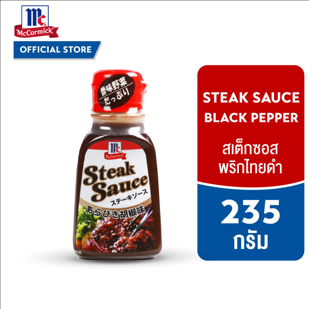 แม็คคอร์มิค สเต็กซอสพริกไทยดำ 235 กรัม │ McCormick Steak Sauce Black Pepper 235 g