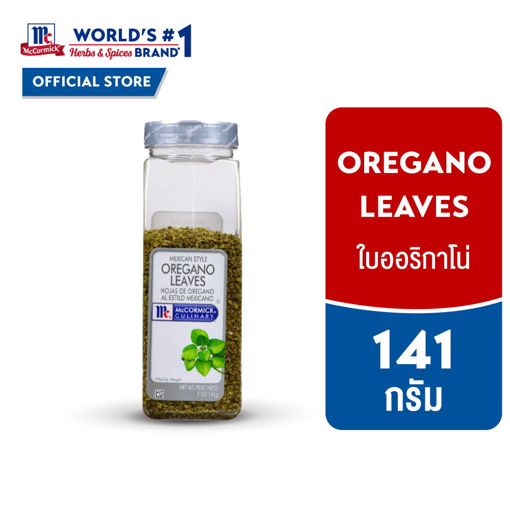 แม็คคอร์มิค ใบออริกาโน 141 กรัม McCormick Oregano Leaves 141 g